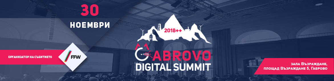 Gabrovo Digital Summit 2019