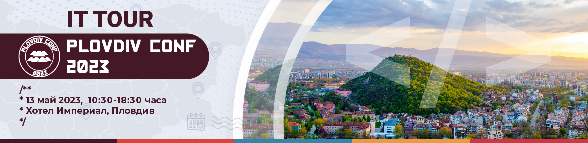 IT Турнето - издание PlovdivConf 2023