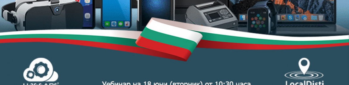  Управлявайте умно устройствата - 42Gears за партньорите от България 