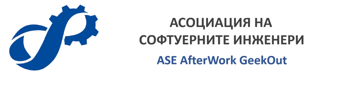 ASE AfterWork GeekOut