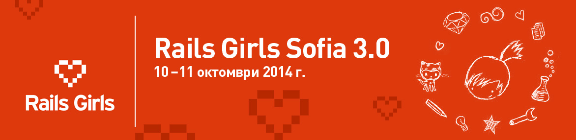 Rails Girls Sofia 3.0