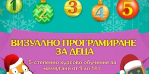 Визуално програмиране за деца – нова група