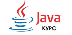 Java програмиране