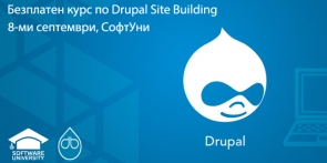 Курс по Drupal Site Building в СофтУни