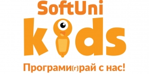 SoftUni Kids Летни академии по програмиране