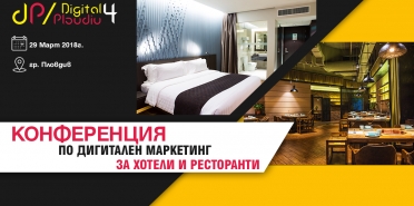 Дигитален маркетинг за Хотели и Ресторанти HoReCa Digital4Plovdiv 29.03.2018