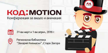 Код: Motion