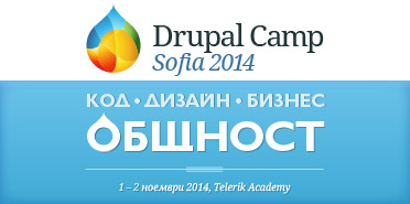 Друпал Камп София 2014