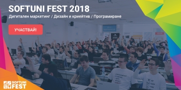 SoftUni Fest 2018