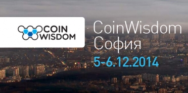 CoinWisdom София