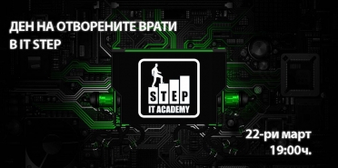 Ден на отворените врати в Компютърна академия IT STEP