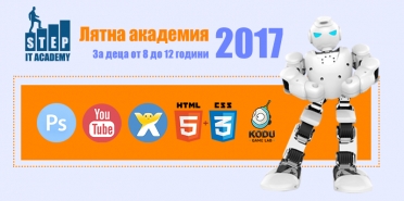 Презентация на Лятна академия за деца IT STEP